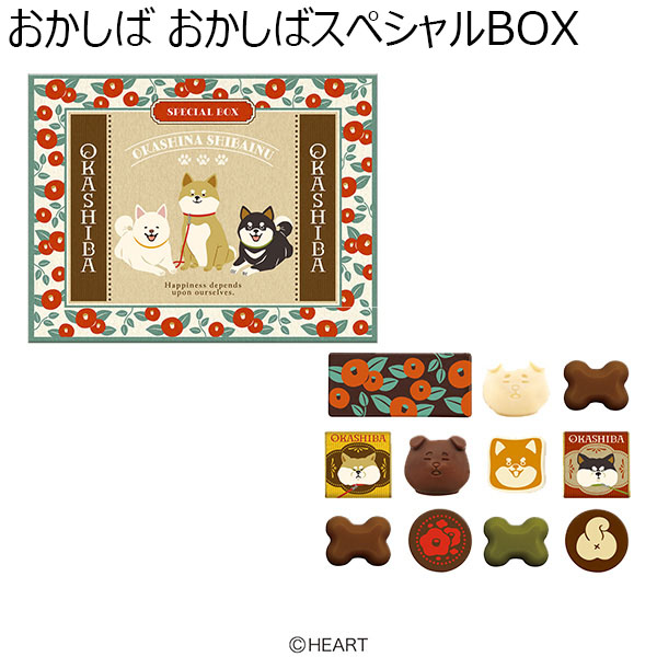 おかしば おかしばスペシャルBOX(11個)【お届け期間：1月10日〜順次】【バレンタイン】　商品画像1