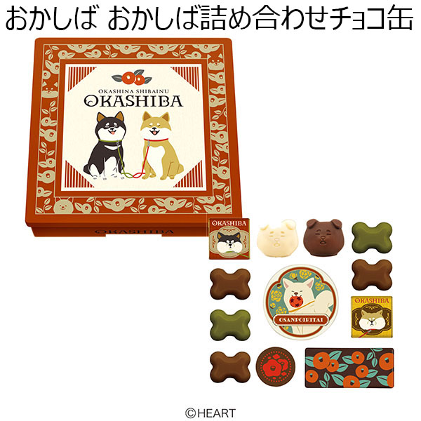 おかしば おかしば詰め合わせチョコ缶(12個)【お届け期間：1月10日〜順次】【バレンタイン】　商品画像1