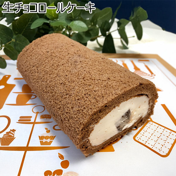 生チョコロールケーキ【バレンタイン】【サクワ】【直送】　商品画像1