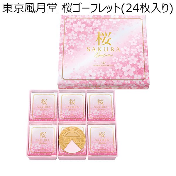 東京風月堂 桜ゴーフレット(24枚入り)【春のおくりもの】　商品画像1