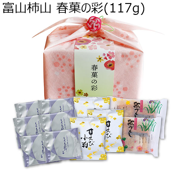 富山柿山 春菓の彩(117g)【春のおくりもの】　商品画像1