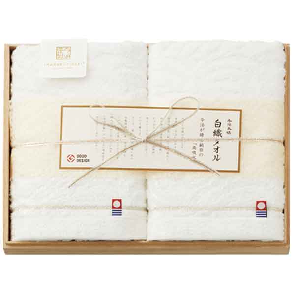 今治謹製 白織タオル(木箱入り)【春のおくりもの】【贈りものカタログ】　商品画像1