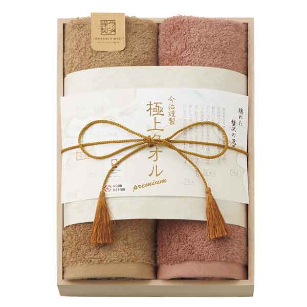 今治謹製 極上タオルギフト(木箱入り)【春のおくりもの】【贈りものカタログ】　商品画像1