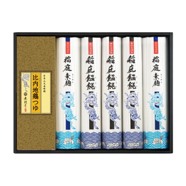 無限堂 稲庭「饂飩・素麺」比内地鶏つゆ【夏の贈りもの・お中元】[USH-30A]　商品画像1