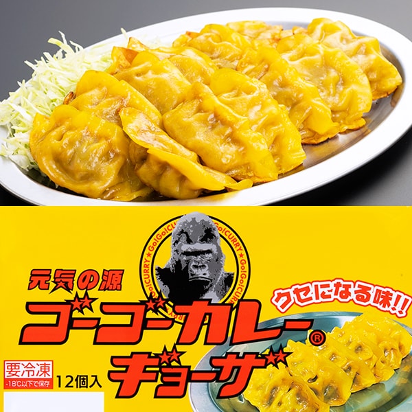 ゴーゴーカレー餃子12個(156g)(L7471)【サクワ】 惣菜【季節の贈り物&ご褒美ギフト】 ゴーゴーカレー餃子12個(156g)(L7471)【サクワ】 惣菜【季節の贈り物&ご褒美ギフト】