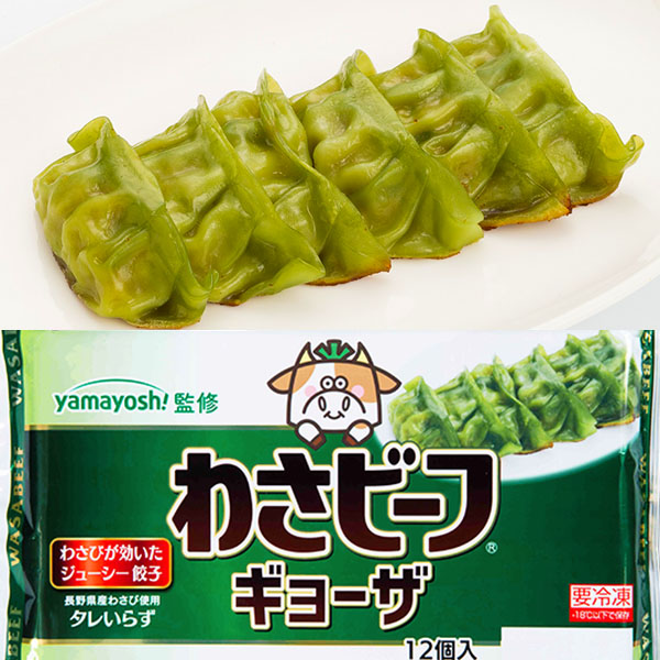 わさビーフ餃子12個(216g)(L7472)【サクワ】 惣菜【季節の贈り物&ご褒美ギフト】 わさビーフ餃子12個(216g)(L7472)【サクワ】 惣菜【季節の贈り物&ご褒美ギフト】