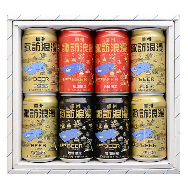 諏訪浪漫ビール 8缶セット【おいしいお取り寄せ】 飲料・酒【季節の贈り物&ご褒美ギフト】 諏訪浪漫ビール 8缶セット【おいしいお取り寄せ】 飲料・酒【季節の贈り物&ご褒美ギフト】