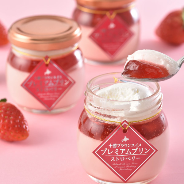 十勝ドルチェ 十勝ブラウンスイスいちごプレミアムプリン【お届け期間:9月12日〜9月15日】【敬老の日】 スイーツ【季節の贈り物&ご褒美ギフト】 十勝ドルチェ 十勝ブラウンスイスいちごプレミアムプリン【お届け期間:9月12日〜9月15日】【敬老の日】 スイーツ【季節の贈り物&ご褒美ギフト】