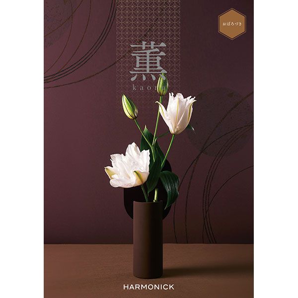 薫 おぼろづき【カタログギフト】【贈りものカタログ】【季節の贈り物&ご褒美ギフト】 薫 おぼろづき【カタログギフト】【贈りものカタログ】【季節の贈り物&ご褒美ギフト】