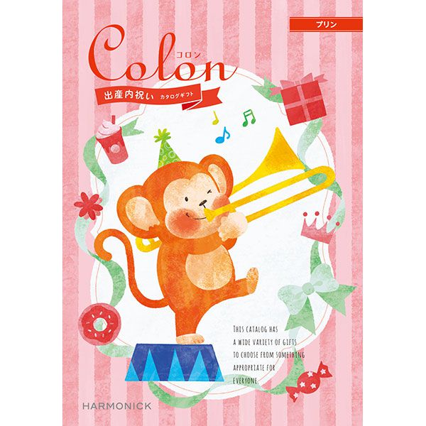 コロン プリン【カタログギフト】【贈りものカタログ】【季節の贈り物&ご褒美ギフト】 コロン プリン【カタログギフト】【贈りものカタログ】【季節の贈り物&ご褒美ギフト】