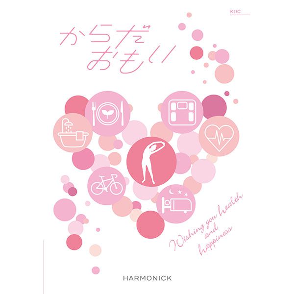 からだおもい KDC【カタログギフト】【贈りものカタログ】【季節の贈り物&ご褒美ギフト】 からだおもい KDC【カタログギフト】【贈りものカタログ】【季節の贈り物&ご褒美ギフト】
