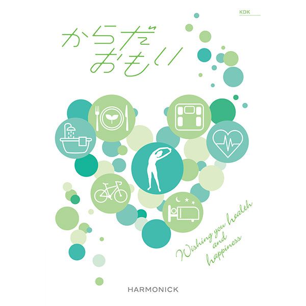 からだおもい KDK【カタログギフト】【贈りものカタログ】【季節の贈り物&ご褒美ギフト】 からだおもい KDK【カタログギフト】【贈りものカタログ】【季節の贈り物&ご褒美ギフト】