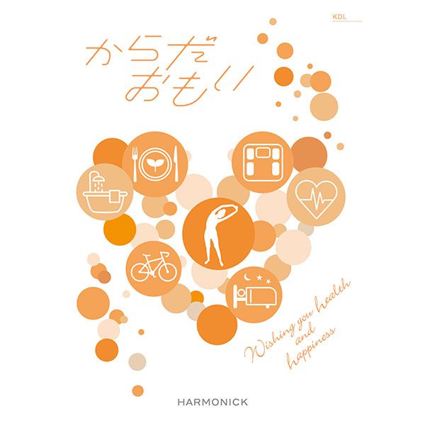からだおもい KDL【カタログギフト】【贈りものカタログ】【季節の贈り物&ご褒美ギフト】 からだおもい KDL【カタログギフト】【贈りものカタログ】【季節の贈り物&ご褒美ギフト】