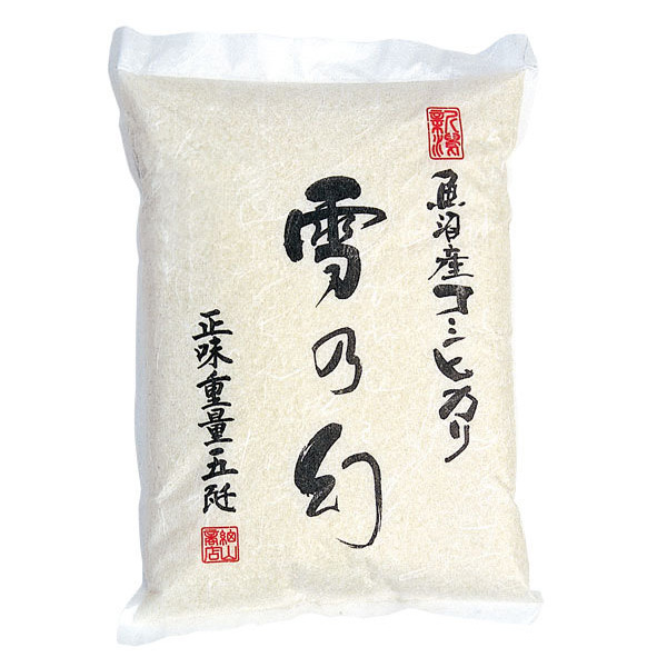 2025年度新米予約【精米】新潟県魚沼産 コシヒカリ 雪の幻 5kg (L7981)【サクワ】【直送】 麺類・米・パン【季節の贈り物&ご褒美ギフト】 2025年度新米予約【精米】新潟県魚沼産 コシヒカリ 雪の幻 5kg (L7981)【サクワ】【直送】 麺類・米・パン【季節の贈り物&ご褒美ギフト】