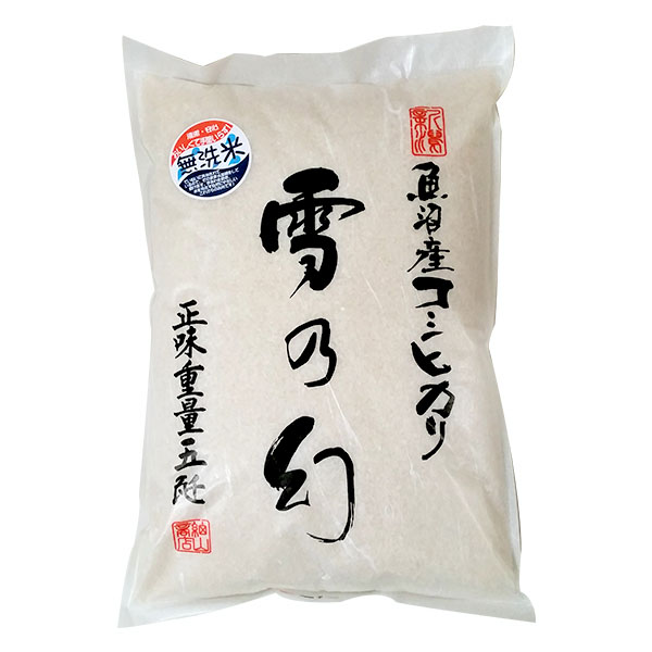2025年度新米予約【無洗米】新潟県魚沼産 コシヒカリ 雪の幻 5kg (L7982)【サクワ】【直送】 麺類・米・パン【季節の贈り物&ご褒美ギフト】 2025年度新米予約【無洗米】新潟県魚沼産 コシヒカリ 雪の幻 5kg (L7982)【サクワ】【直送】 麺類・米・パン【季節の贈り物&ご褒美ギフト】
