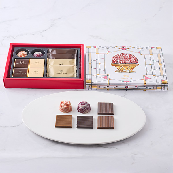 帝国ホテル ショコラアソート 10個入【お届け期間:1月15日〜2月21日】【バレンタイン】 商品画像1