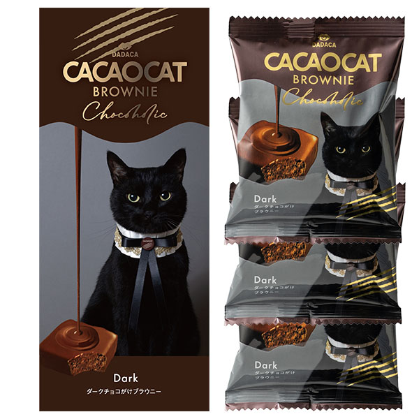 DADACA CACAOCAT BROWNIE Chocoholic ダーク チョコレート菓子3個入【お届け期間:1月15日〜2月21日】【バレンタイン】 商品画像1