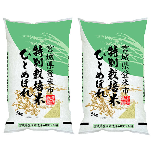 【令和7年産】【精米】特別栽培米宮城ひとめぼれ 【お届け期間:12月20日〜12月30日】【イオンゴールドカード会員さま限定特別セール12月】 商品画像1