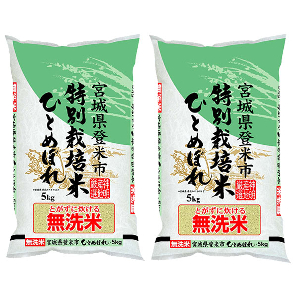 【令和7年産】【無洗米】特別栽培米宮城ひとめぼれ【お届け期間:12月20日〜12月30日】【イオンゴールドカード会員さま限定特別セール12月】 商品画像1