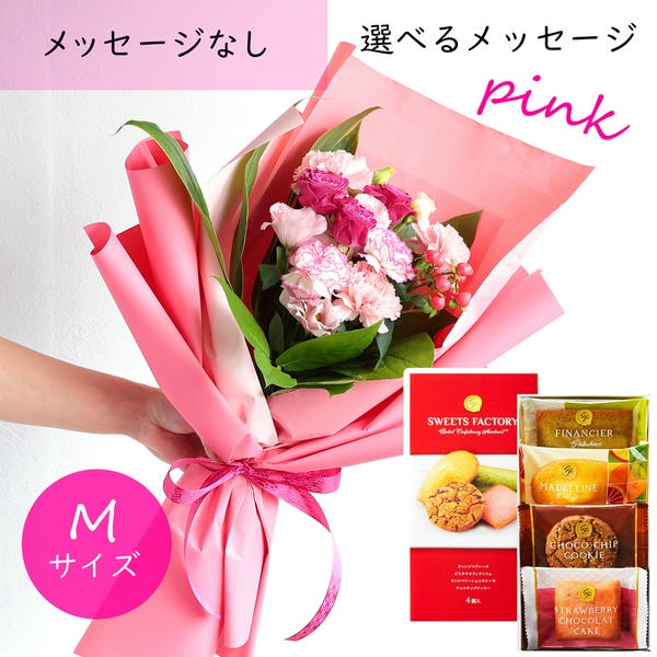フラメッセブーケM(ピンク)お菓子セット【花】【年間ギフト】 商品画像1