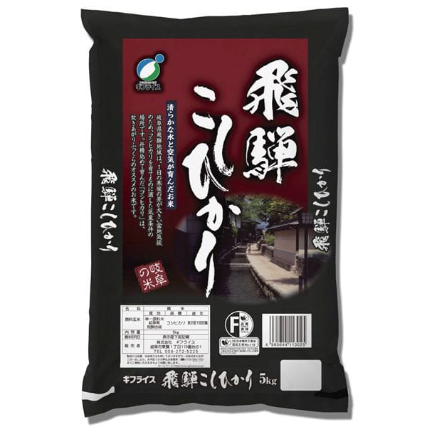 【令和7年産】【精米】ギフライス 岐阜県産飛騨コシヒカリ 5kg【CB】　商品画像1