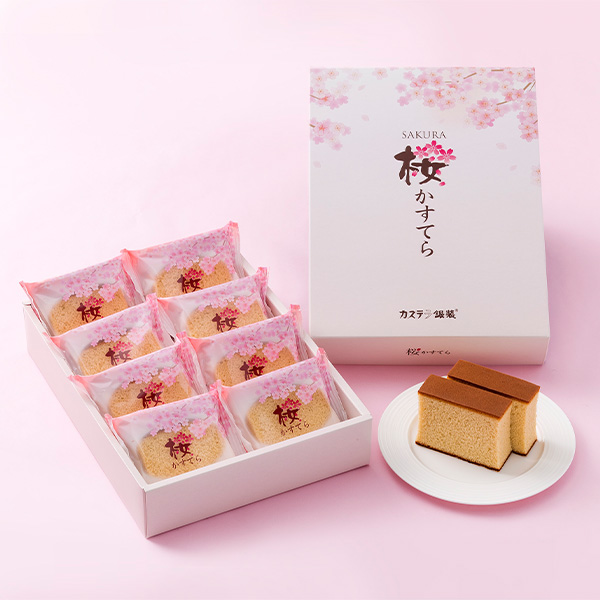 大阪 カステラ銀装 桜かすてら個装詰合せ 桜かすてら(個装)×8【春の贈りもの】【NN】　商品画像1