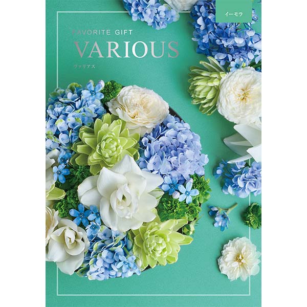 ヴァリアス イーモラ【カタログギフト】【贈りものカタログ】 商品画像1