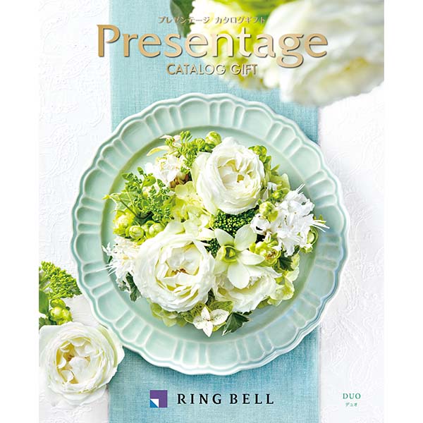 プレゼンテージ デュオ【カタログギフト】【贈りものカタログ】 商品画像1