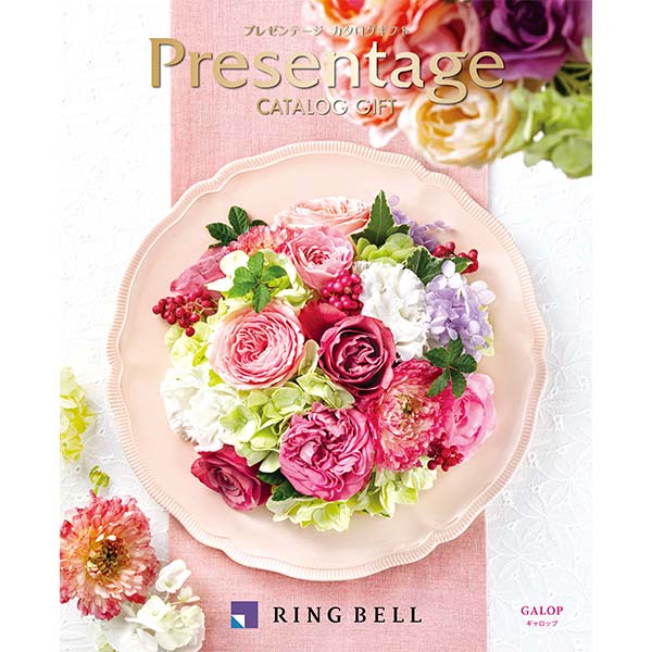 プレゼンテージ ギャロップ【カタログギフト】【贈りものカタログ】 商品画像1