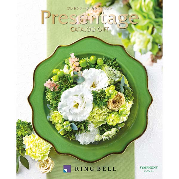 プレゼンテージ シンフォニー【カタログギフト】【贈りものカタログ】 商品画像1