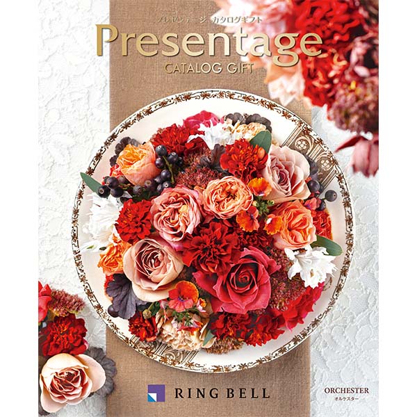 プレゼンテージ オルケスター【カタログギフト】【贈りものカタログ】　商品画像1