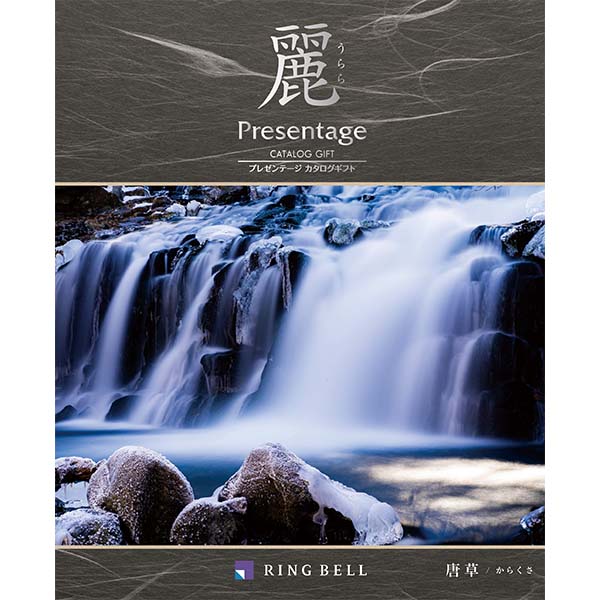 プレゼンテージ麗 唐草(カラクサ)【カタログギフト】【贈りものカタログ】 商品画像1