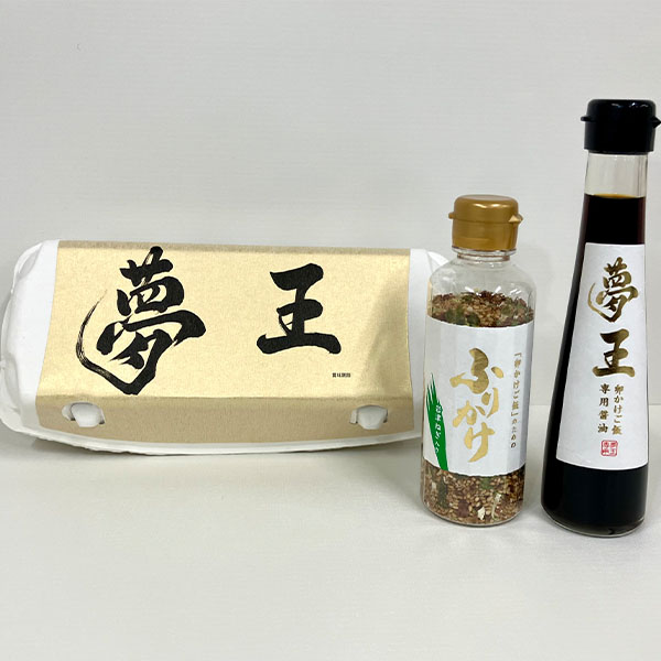 兵庫 藤橋商店夢王  たまごかけご飯セット夢王10個入×1パック、夢王醤油1本、ふりかけ1本入【KN】　商品画像1