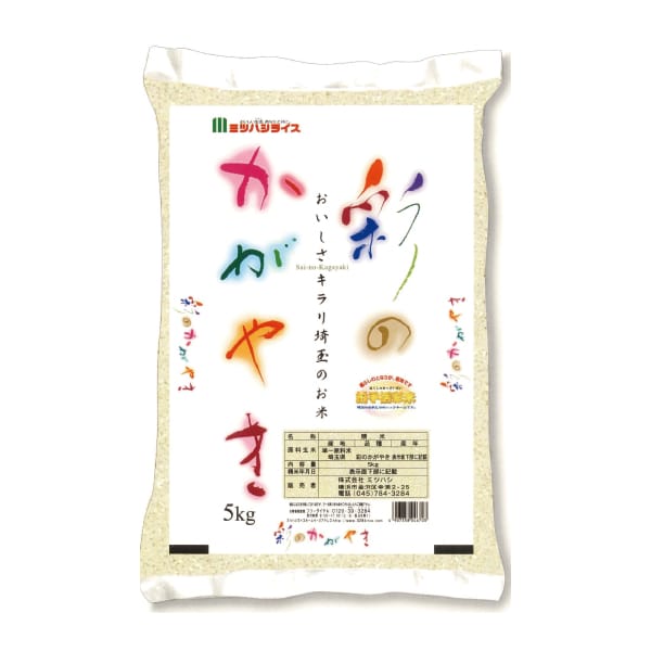 【令和7年産】【精米】埼玉県産彩のかがやき5kg【KN】 商品画像1