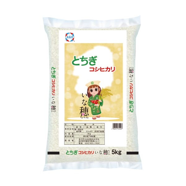 【令和7年産】【精米】栃木県産コシヒカリ いな穂ちゃん5kg【KN】　商品画像1