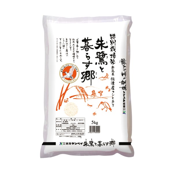 【令和7年産】【精米】佐渡産特別栽培米コシヒカリ「朱鷺と暮らす郷」5kg【KN】　商品画像1