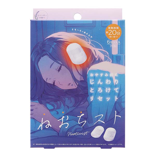 ねおちスト【雑貨】　商品画像1