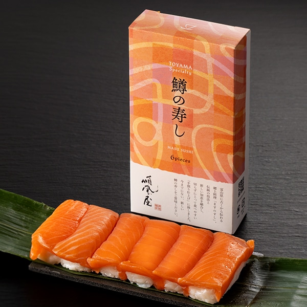 順風屋ます寿司6貫 (L7995)【サクワ】　商品画像1