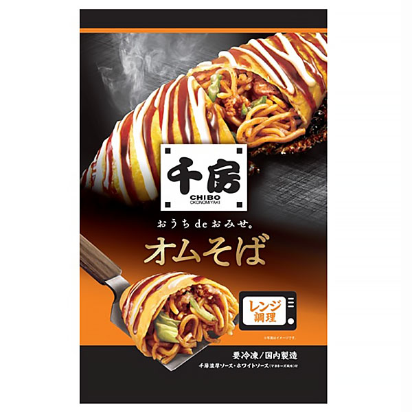 千房ホールディングス 千房 オムそば 1食(255g)【＠FROZEN】　商品画像1