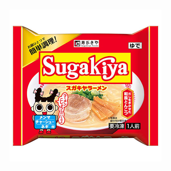 寿がきや食品 冷凍SUGAKIYAラーメン 一人前(211g)【＠FROZEN】　商品画像1