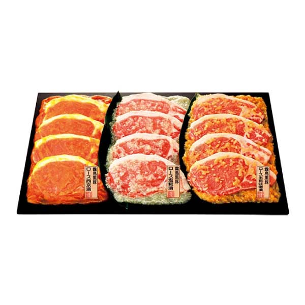 霧島黒豚 ロース肉漬け三昧セット【夏の贈りもの・お中元】　商品画像1