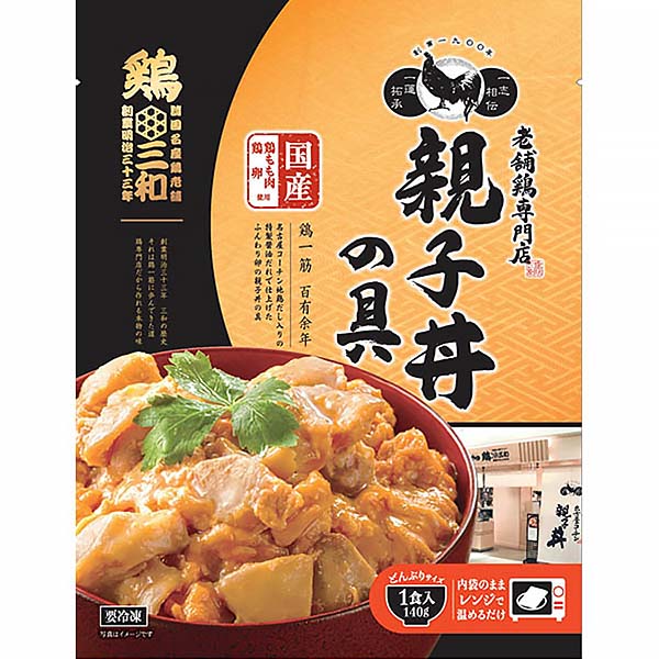 さんわコーポレーション 鶏三和 親子丼の具 一人前(140g)【＠FROZEN】　商品画像1