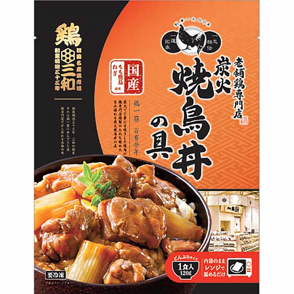 さんわコーポレーション 鶏三和 炭火焼鳥丼の具 一人前(120g)【＠FROZEN】　商品画像1