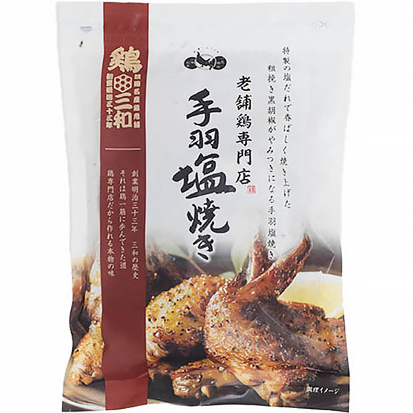 さんわコーポレーション 老舗鶏専門店 手羽塩焼き 1袋(120g×2本入り)【＠FROZEN】　商品画像1