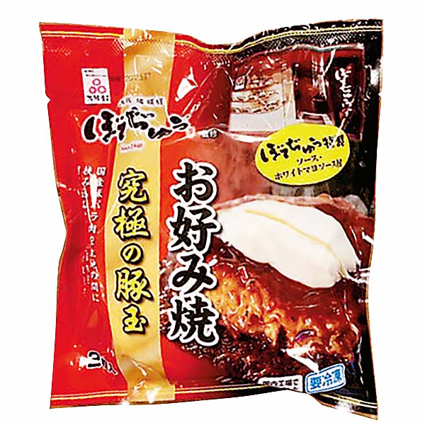 わかば食品 ぼてじゅう監修 お好み焼 究極の豚玉 2枚入り(470g)【＠FROZEN】　商品画像1