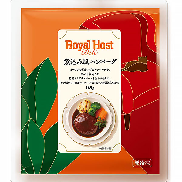 ロイヤルホスト 煮込み風ハンバーグ 169g【＠FROZEN】　商品画像1