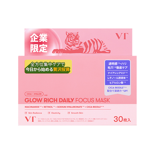 VT グロウリッチデイリーフォーカスマスク 30枚【限定20点】【母の日・ソーシャル対応可】　商品画像1