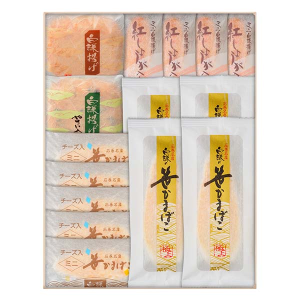 白謙かまぼこ店 笹かまぼこ詰合せ [AN-2]【おいしいお取り寄せ】　商品画像1