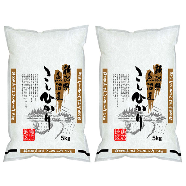 【令和7年産】【精米】新潟県魚沼産こしひかり 10kg(5kg×2袋)【株主優待セール】　商品画像1