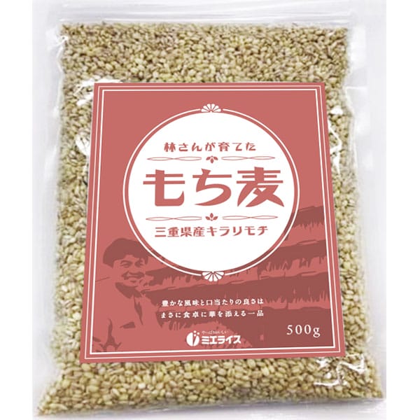 ミエライス 林さんの育てたもち麦(500g×5)【CB】　商品画像1